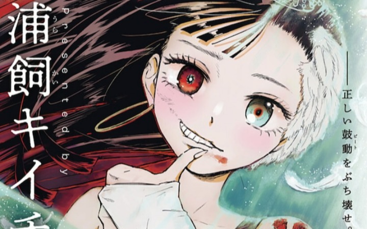 短篇《BLACK AND WHITE》登陆少年Jump+
