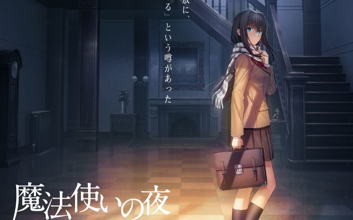 剧场版动画《魔法使之夜》全新情报解禁