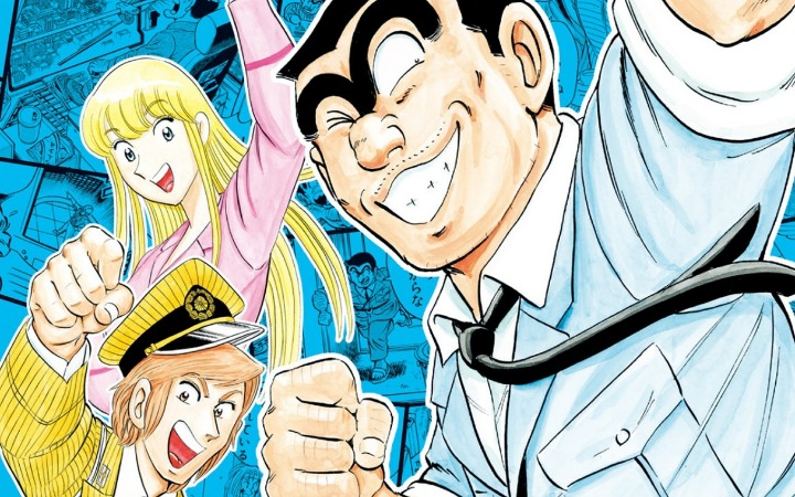 《这里是葛饰区龟有公园前派出所》50周年新作短篇登场