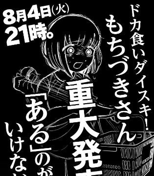 晨报|2026年8月3日新闻回顾