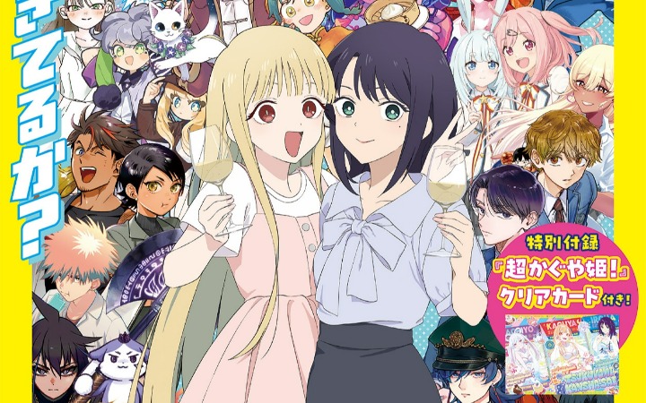 《超时空辉夜姬！》衍生美食漫画登场 BibibiComic正式上线