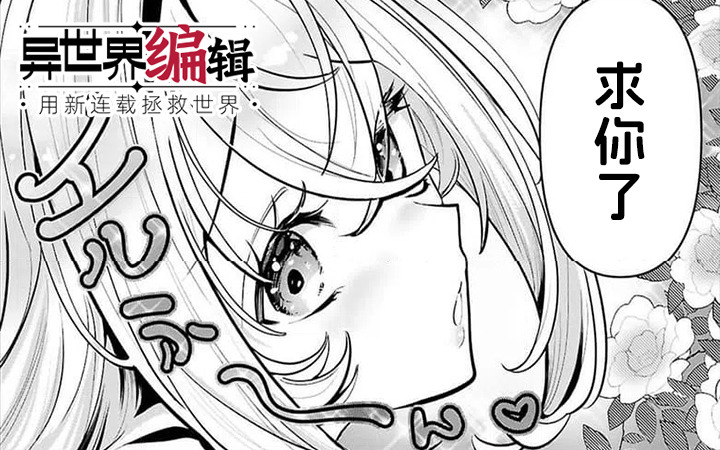 8月第②期新连载汇总