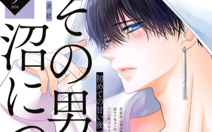漫画《深夜，与你在霓虹之下》开始连载