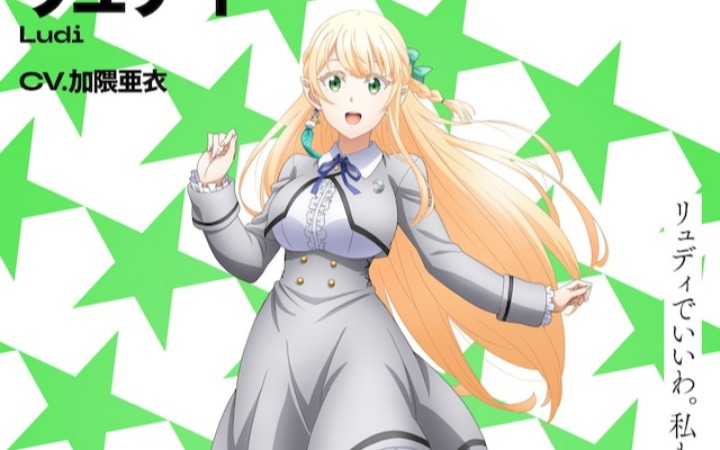 动画《魔法★探险家》露蒂角色视觉图公开
