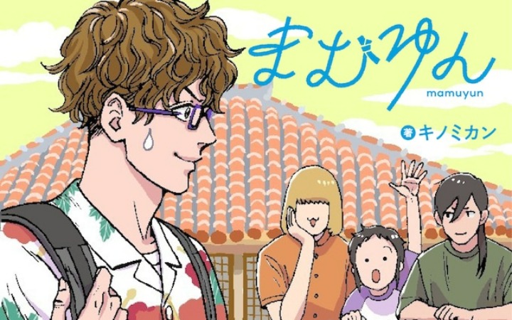 奇幻漫画《麻梦云》开始连载