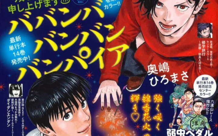 日常喜剧漫画《朝霞姐弟》开始连载
