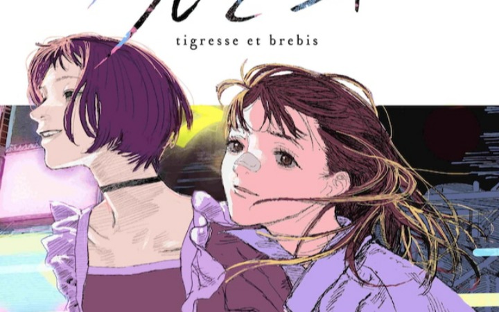 松林顶新作漫画《虎与羊》开始连载