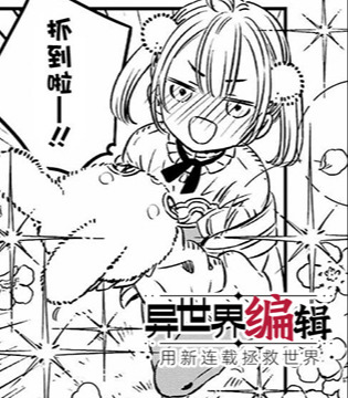 8月第③期新连载汇总