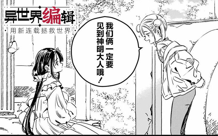 8月第③期新连载汇总