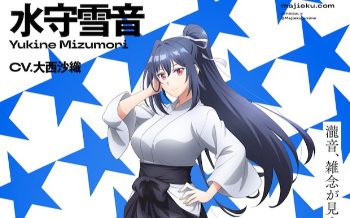 动画《魔法★探险家》水守雪音角色视觉图公开