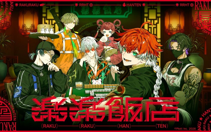 黑帮短动画《乐乐饭店》先导PV、配音演员公开
