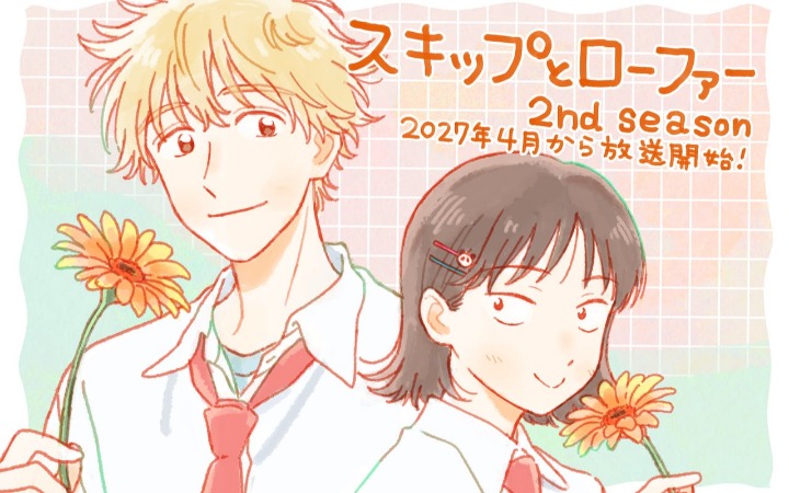 动画《跃动青春 第二季》先导PV公开