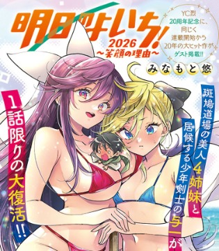 晨报|2026年8月18日新闻回顾