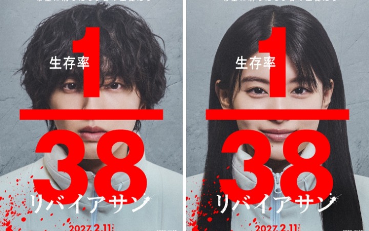黑井白原作《利维坦》真人电影化决定！
