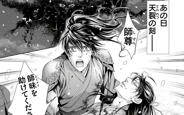 漫画家过往发言惹风波 二哈日文漫画中日方终止合作