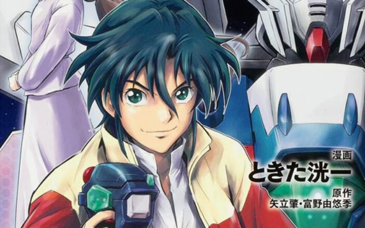 《机动新世纪高达 X》三十周年企划 外传漫画确定连载