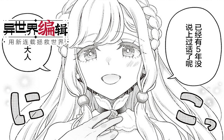 8月第④期新连载汇总