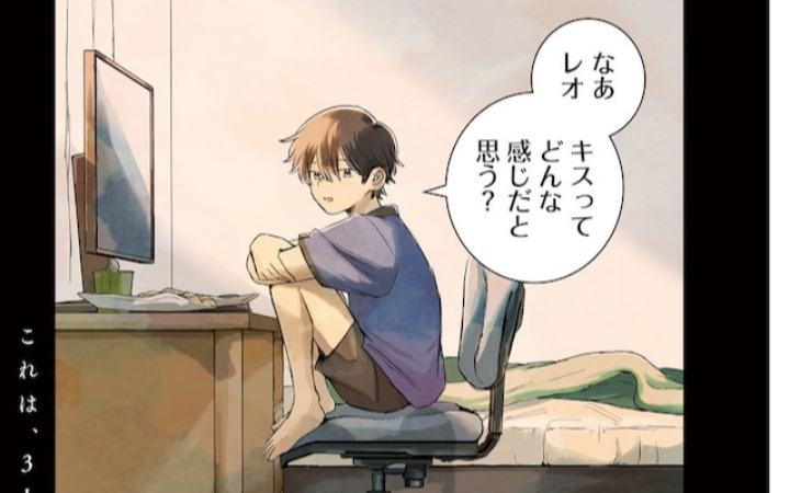 恋爱漫画《Still You》开始连载