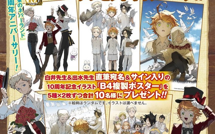 《约定的梦幻岛》番外短篇登陆周刊少年Jump