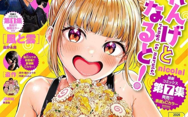 轻改漫画《剽窃》开始连载