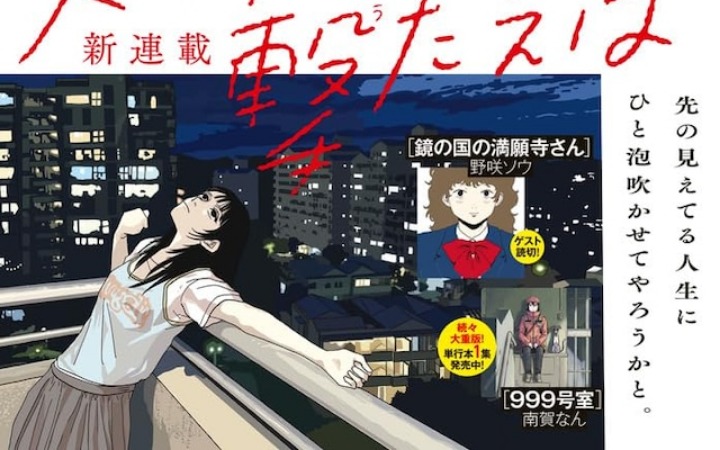 漫画《若是被天使击中》开始连载