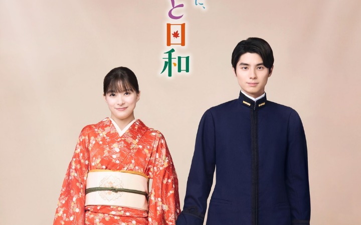 真人剧《波光和煦，夫妻良辰》全新视觉图公开