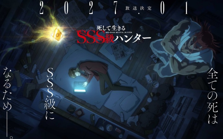 韩国小说改编漫画《SSS级重生猎人》动画化决定！