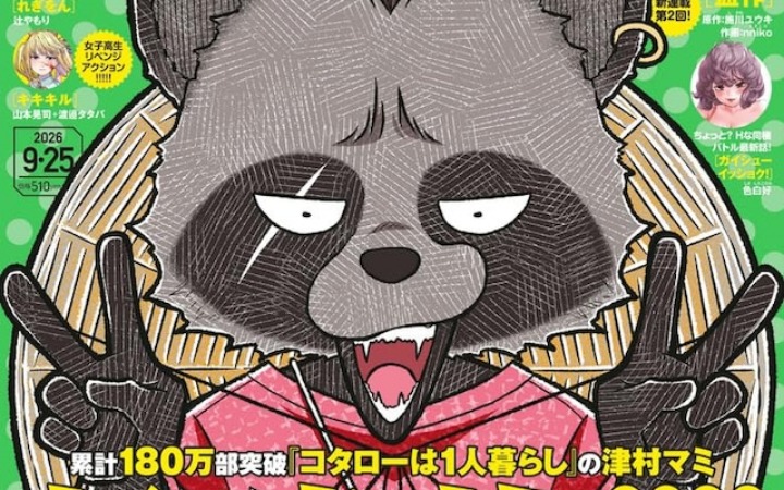 温情漫画《多之助的如意算盘》开始连载