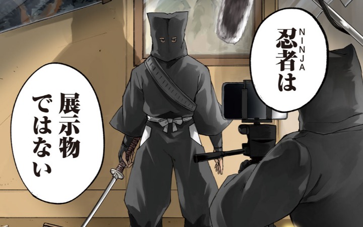 榎木公瓶新作漫画《忍者们》开始连载