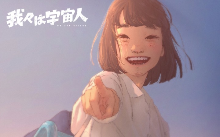 跨越三十年友情 《我们是宇宙人》释出小夏专属预告