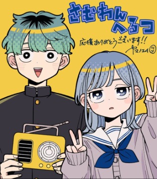 下一部漫画大奖2026获奖名单公开