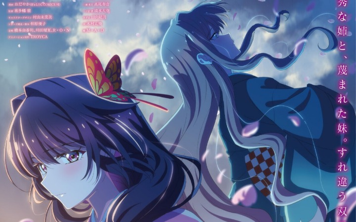 动画《结界师的一轮华》先导视觉图、PV公开