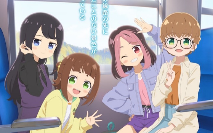 动画《铁旅！邂逅铁道少女》开播前PV公开