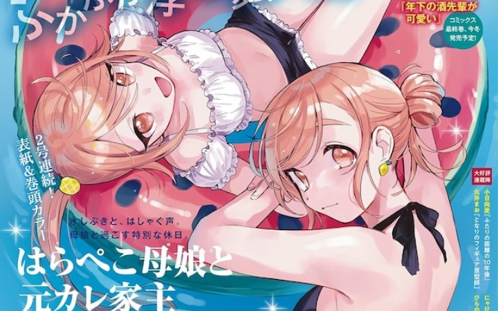 漫画《生活细致的辣妹前辈》开始连载