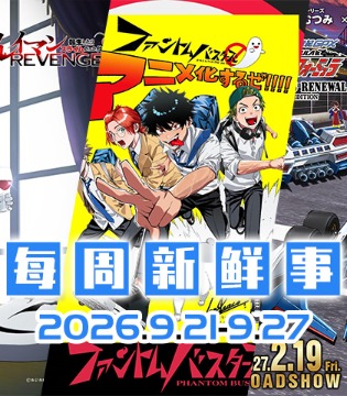 9.21~9.27热门新闻一览