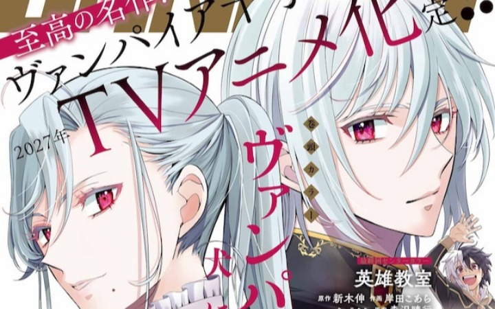 奇幻漫画《吸血十字界 予犬以犬歌》开始连载