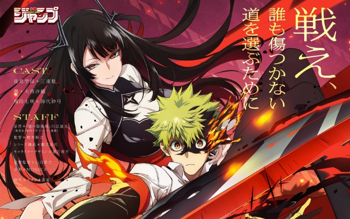 Jump人气漫画《鵺之阴阳师》动画化决定！