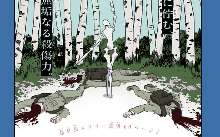 短篇漫画《舞姬》登陆少年Jump+