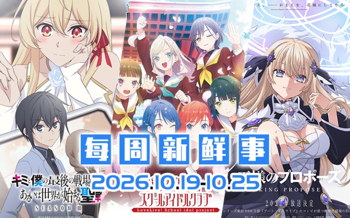 10.19~10.25热门新闻一览