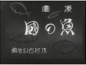 鱼之国