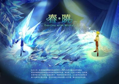 春曉