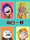 每日一暴