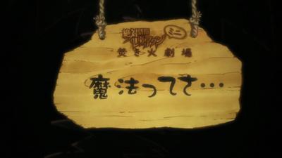 绝对防卫利维坦 篝火小剧场