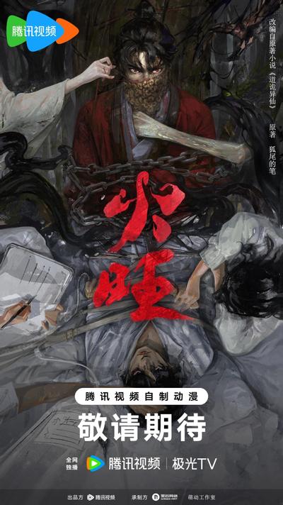 火旺
