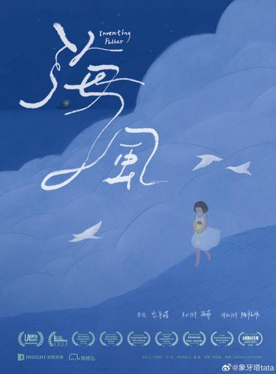 海风