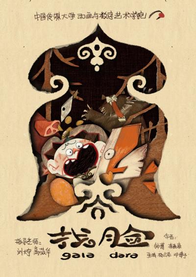找脸