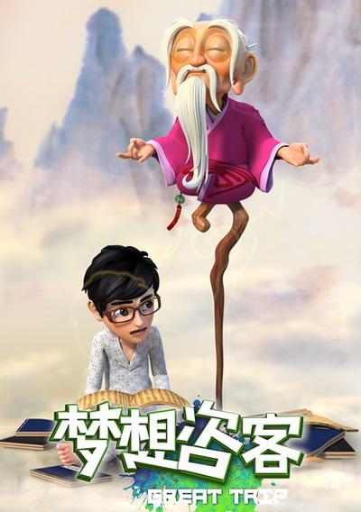 梦想咨客