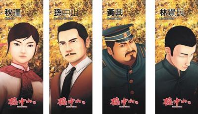 孙中山
