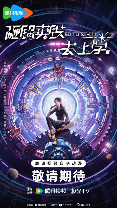 砸锅卖铁去上学