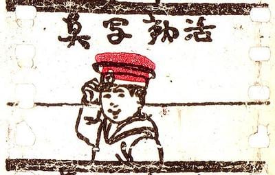 活动写真